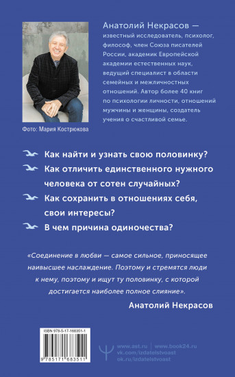 Поиск половинок. Книга об осознанных отношениях. Как найти не «половинку», а себя