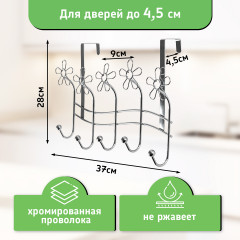 Вешалка на дверь - Фото 1