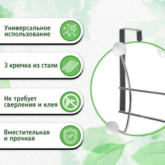Вешалка на дверь - Фото 2