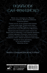 Грех и поражение - Фото 1