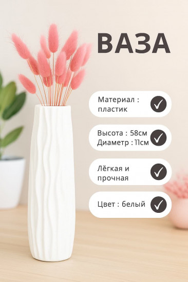 Ваза декоративная