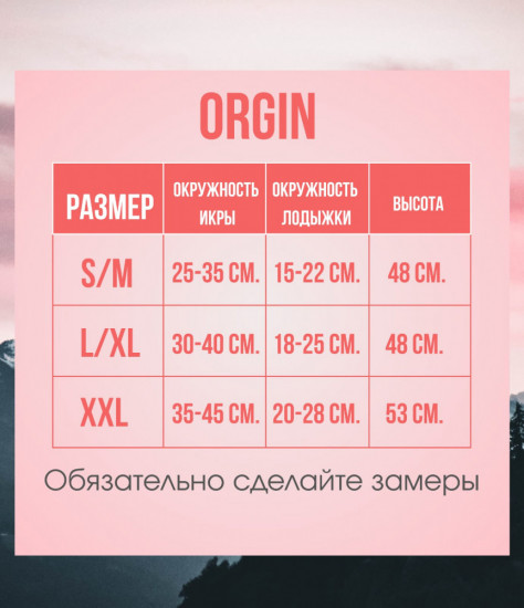 Компрессионные гольфы на молнии от варикоза OR-6