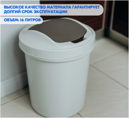 Контейнер для мусора «Palm»