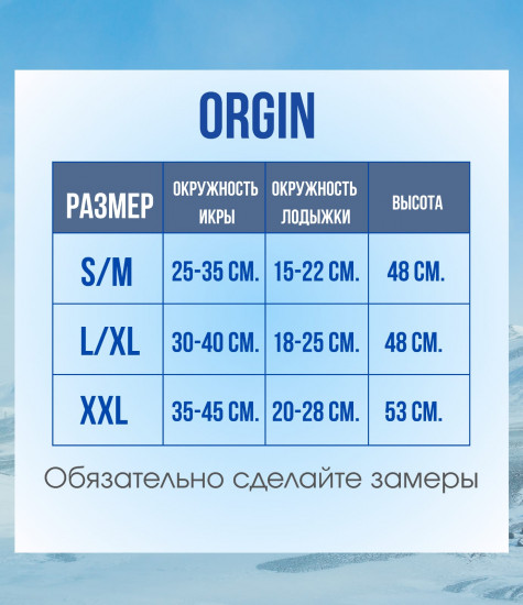 Компрессионные гольфы на молнии от варикоза OR-6
