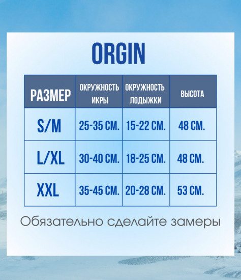 Компрессионные гольфы на молнии от варикоза OR-6