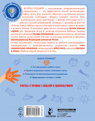 Нейрогимнастика для детей - Фото 1