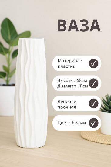 Ваза декоративная
