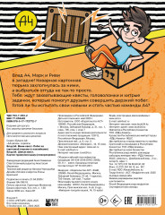 Влад А4. Мини-квест. Побег из картонной тюрьмы - Фото 1