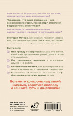 Нарциссизм. Манипуляция под маской любви - Фото 1