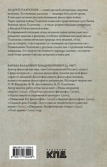 Русский солдат для меня святыня