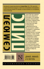 Домой, ужинать и в постель - Фото 1