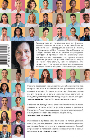 Между нами