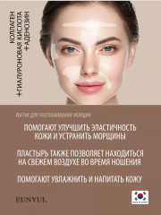 Набор патчей-пластырей против морщин «Wrinkle Care Clear Skin Patch» - Фото 2