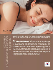 Набор патчей-пластырей против морщин «Wrinkle Care Clear Skin Patch» - Фото 3