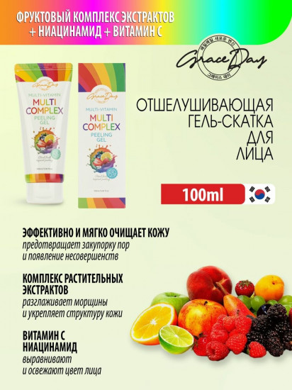 Пилинг-гель для лица с витаминным комплексом «Multi Complex Peeling Gel»