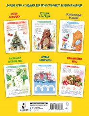 Уникальная книга для развития мозга. Самый эффективный тренажёр. 1+ - Фото 1