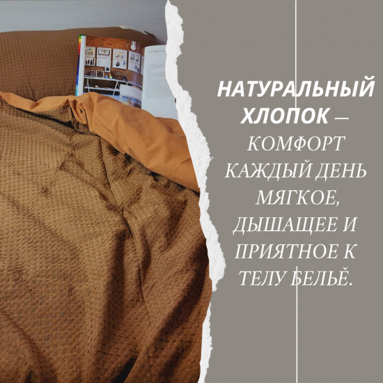 Комплект постельного белья