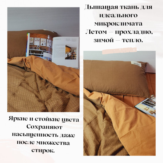 Комплект постельного белья