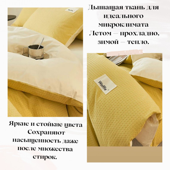 Комплект постельного белья
