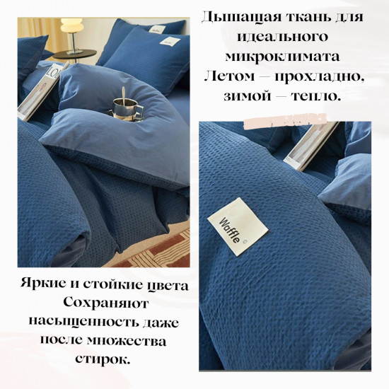 Комплект постельного белья