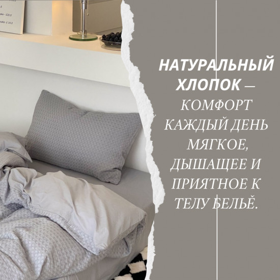 Комплект постельного белья