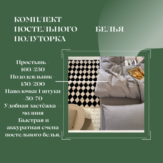 Комплект постельного белья