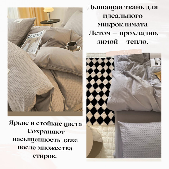 Комплект постельного белья