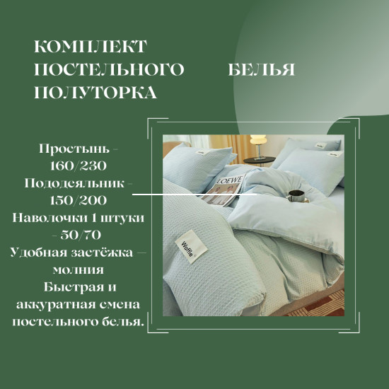 Комплект постельного белья