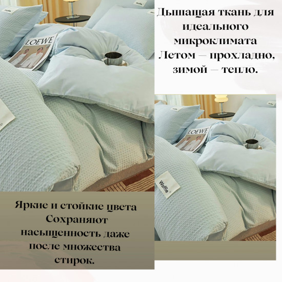 Комплект постельного белья