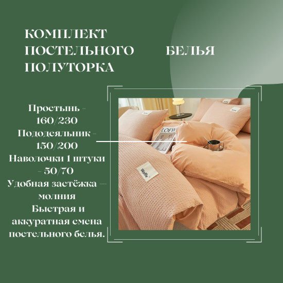 Комплект постельного белья