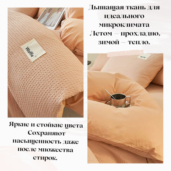 Комплект постельного белья
