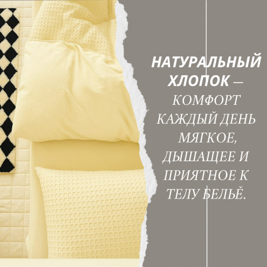 Комплект постельного белья