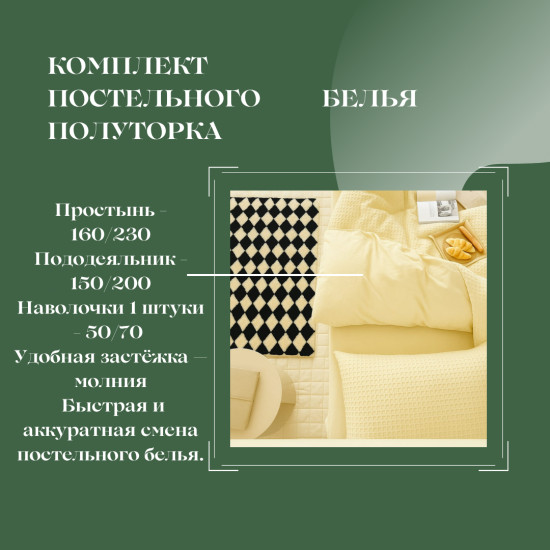 Комплект постельного белья