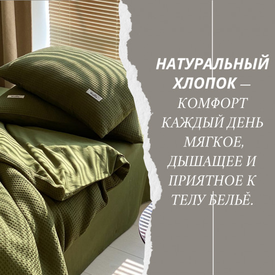 Комплект постельного белья