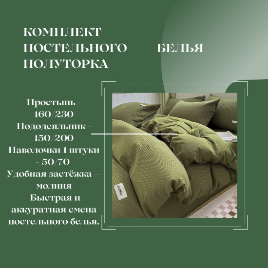 Комплект постельного белья
