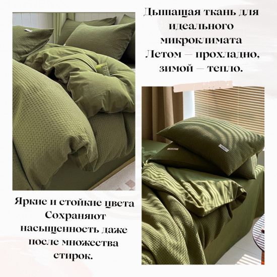 Комплект постельного белья