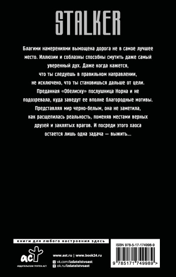 Падшие