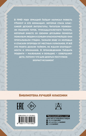 Повести и рассказы
