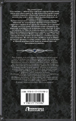 Твое величество. Отражение зверя - Фото 1