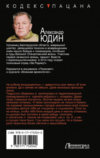 Чести не уронив