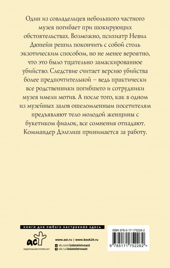 Комната убийств
