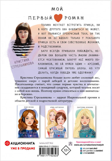 Я знаю 5 имён девочек...Полина и Варя