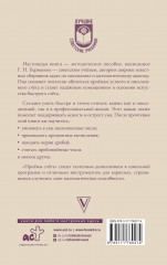 Приёмы счёта - Фото 1