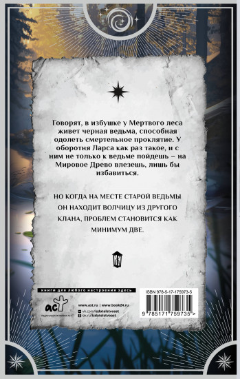 В поисках того самого