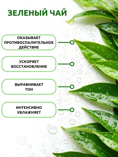Сыворотка для лица с центеллой и зеленым чаем смягчающая «Soothing Serum with Cica and Green Tea»