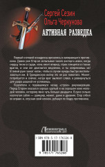 Активная разведка - Фото 1