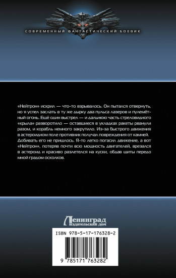 Фронтир. Охотник за головами