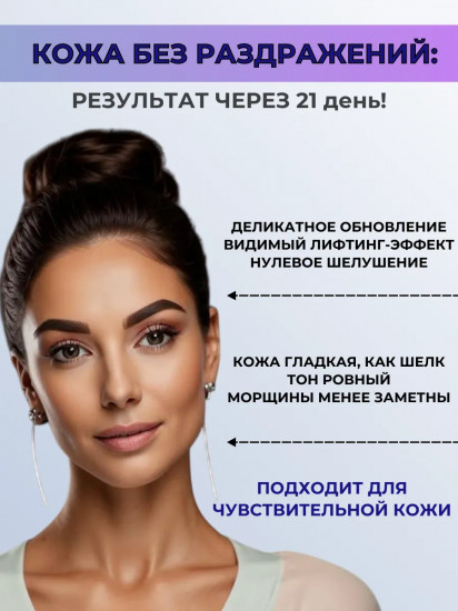 Крем для лица с ретинолом и бакучиолом подтягивающий «Firming intense cream with Retinol and Bakuchiol»