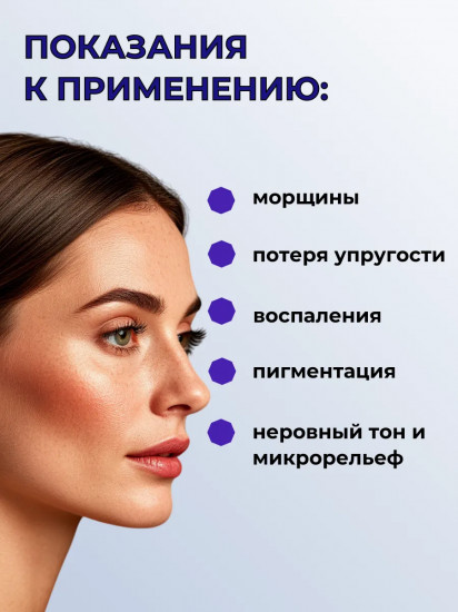 Крем для лица с ретинолом и бакучиолом подтягивающий «Firming intense cream with Retinol and Bakuchiol»
