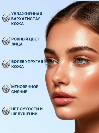 Крем для лица с гиалуроновой кислотой и скваланом увлажняющий «Moisturizing intense cream with Hyaluron and Squalane»